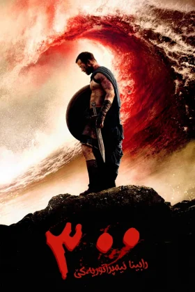 300: Rise of an Empire
