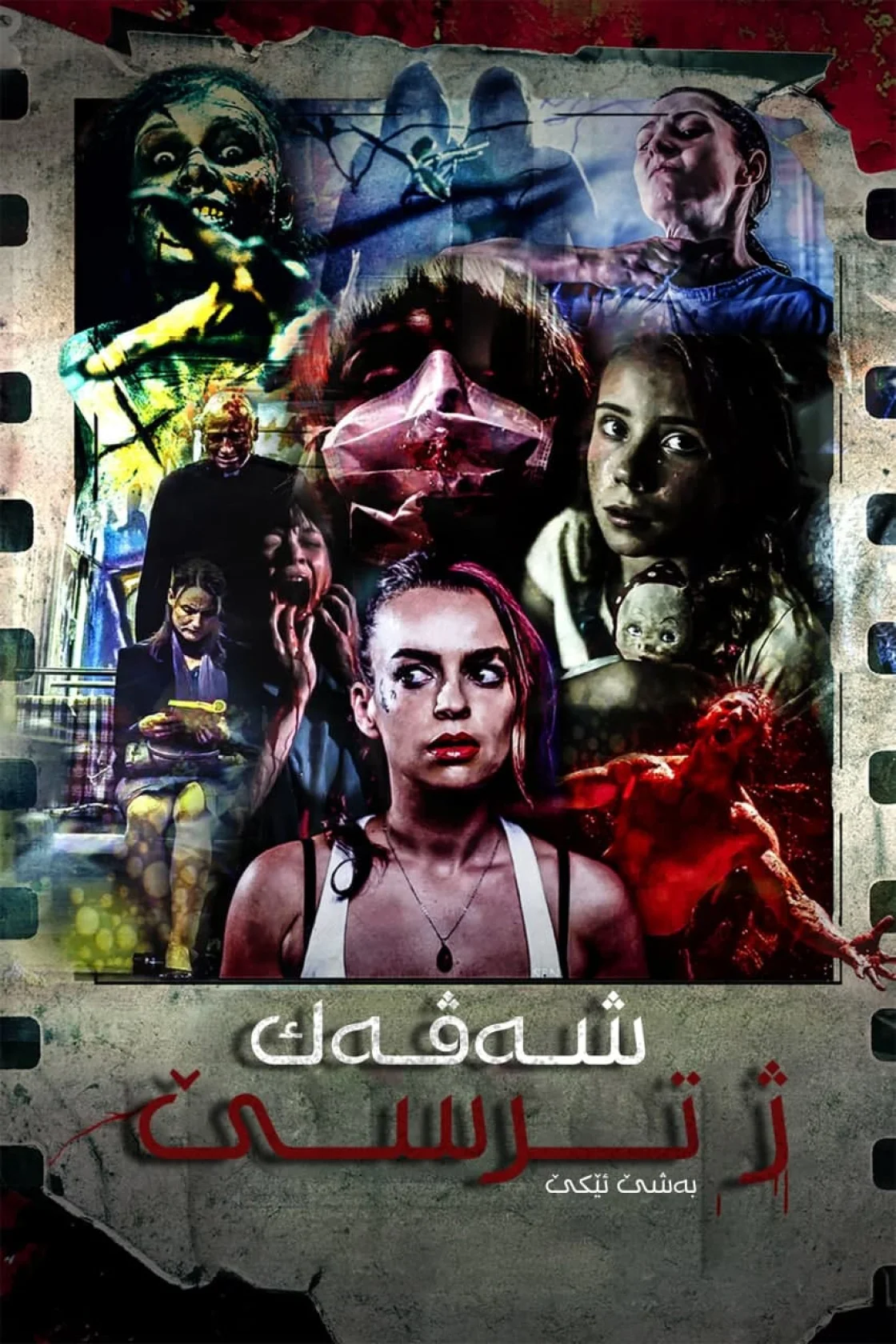 A Night of Horror Volume 1