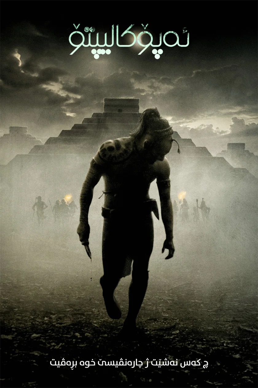 Apocalypto