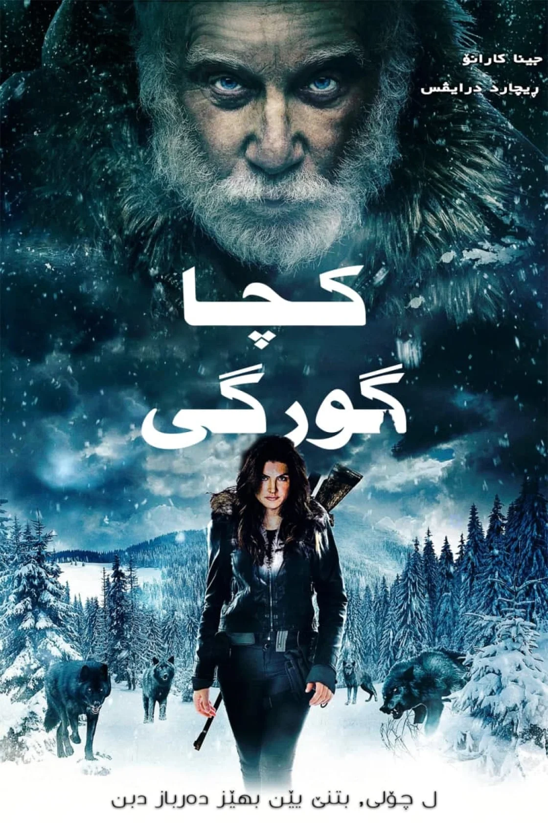 Daughter of the Wolf