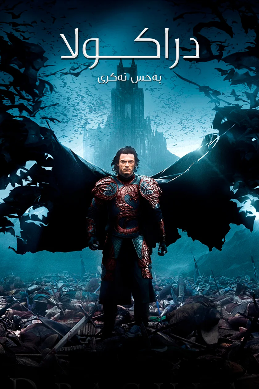 Dracula Untold