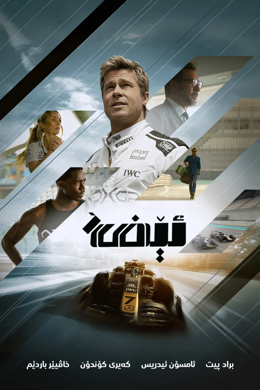 F1