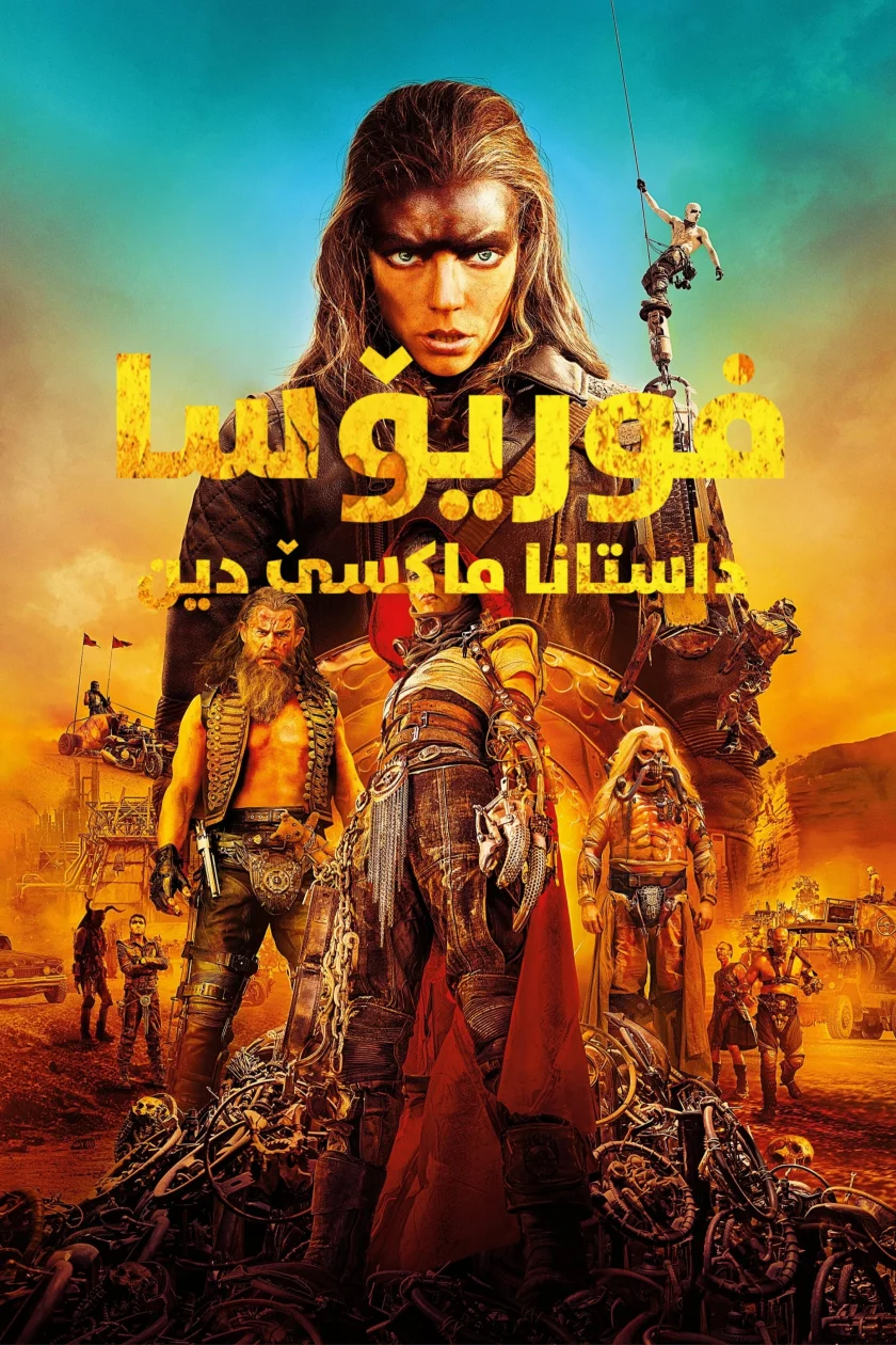 Furiosa: A Mad Max Saga