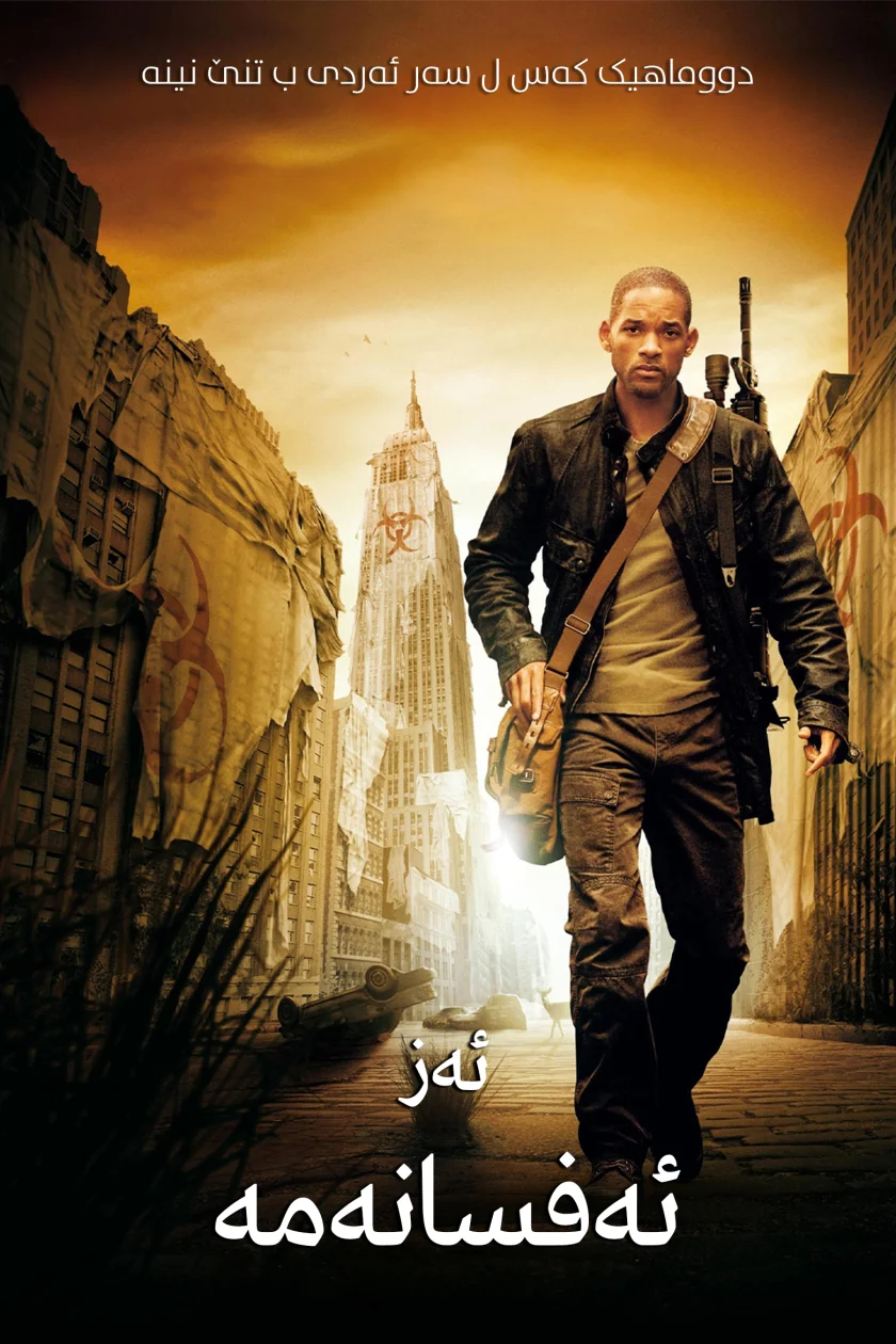I Am Legend
