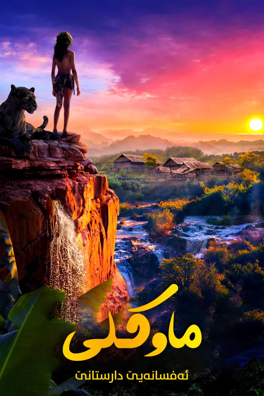 Mowgli: Legend of the Jungle