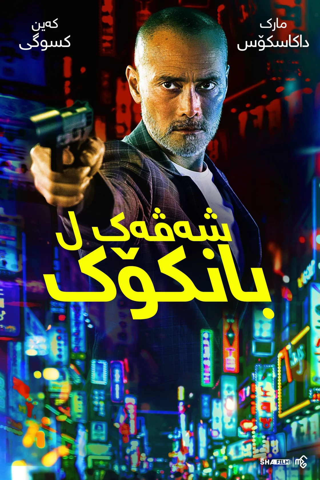 One Night in Bangkok