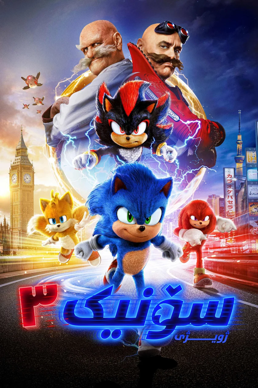 Sonic the Hedgehog 3