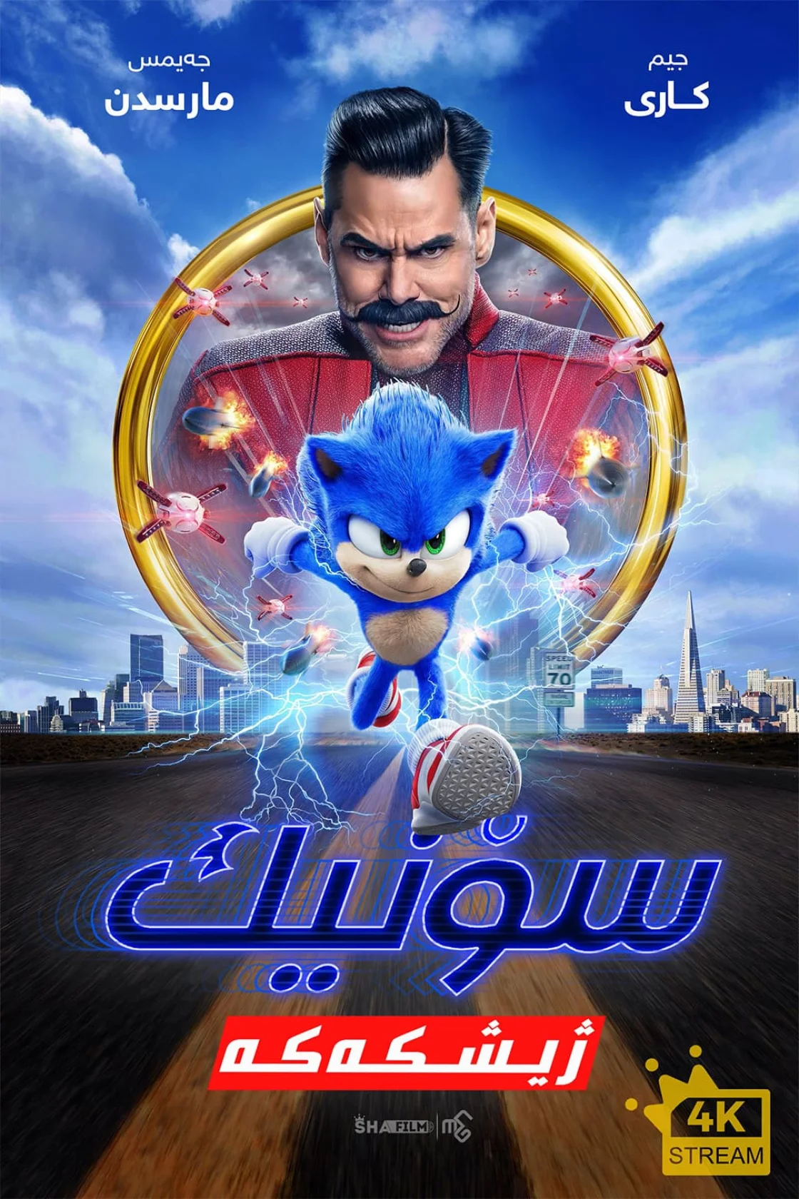 Sonic the Hedgehog
