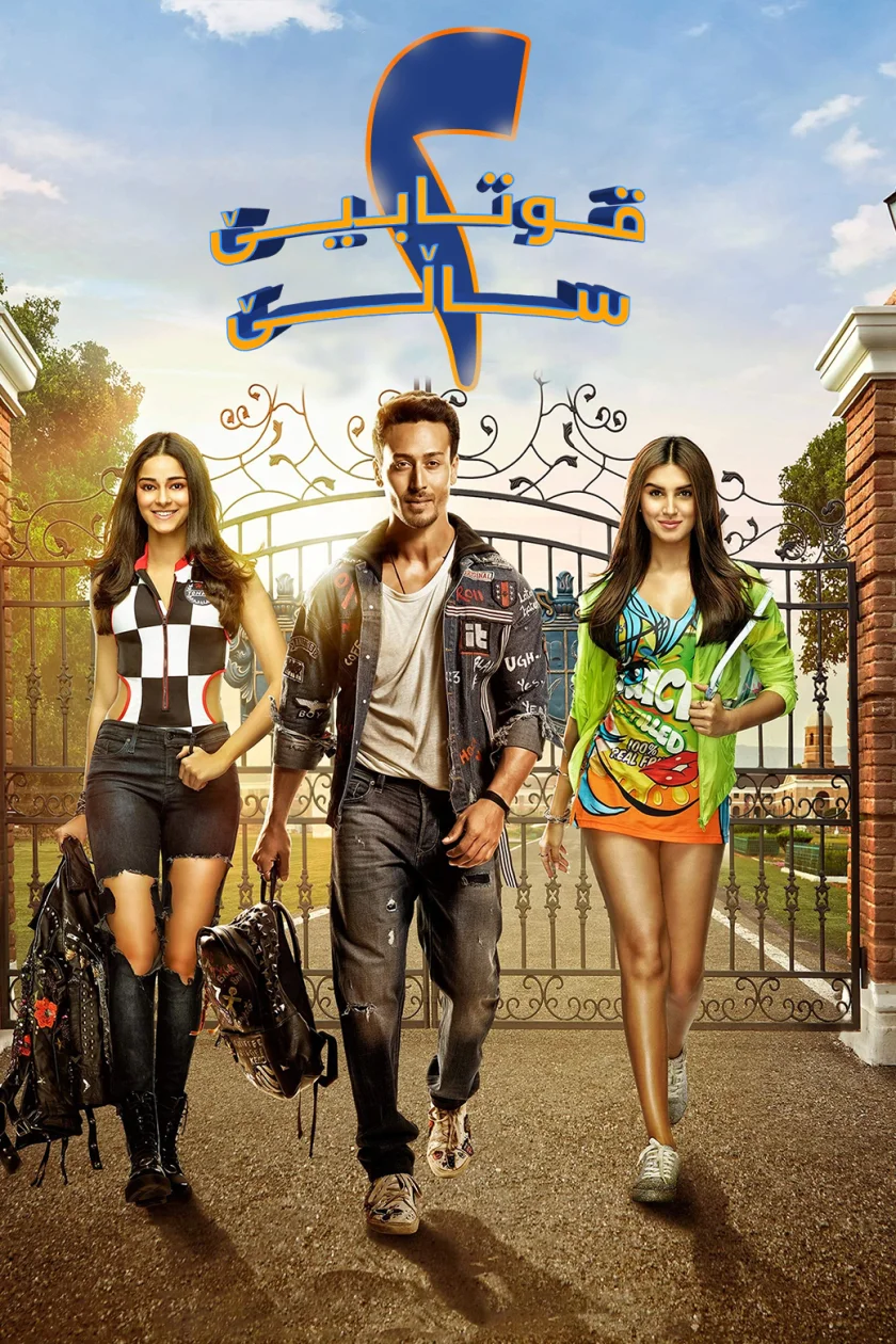 Student of the Year 2