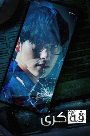 Unlocked