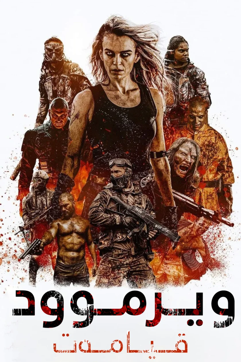 Wyrmwood: Apocalypse